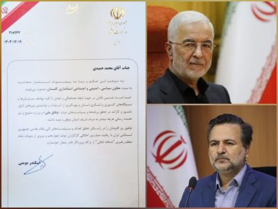 «محمد حمیدی» به سمت معاون سیاسی امنیتی و اجتماعی استانداری گلستان منصوب شد