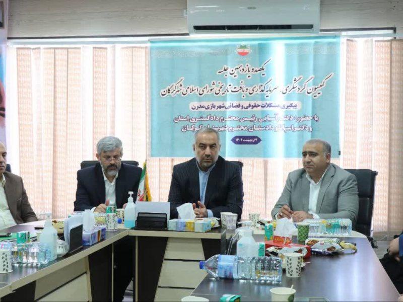با ورود دستگاه قضایی؛ گره‌های  ۲ طرح بزرگ عمرانی گرگان در مسیر باز شدن ؛ تسریع در عملیات اجرایی شهربازی واز سرگیری عملیات ساخت بازارموزه هفت شهر گرگان از هفته اینده