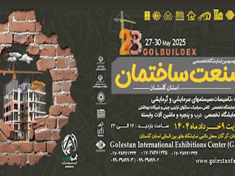 حضور مخابرات منطقه گلستان در نمایشگاه بین‌المللی صنعت ساختمان