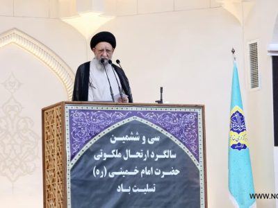 امام جمعه گرگان:  امام خمینی عارف میدان‌دار و خدمتگزاری درمکتب علوی بود