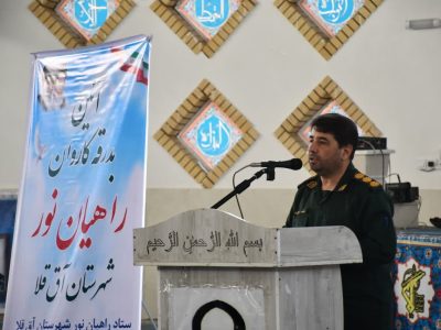 سفر راهیان نور، مدرسه معرفت و زمینه‌ساز تربیت انقلابی جوانان است
