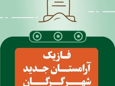 شتاب پروژه‌های عمرانی در گرگان؛ چهار افتتاح مهم در راه است