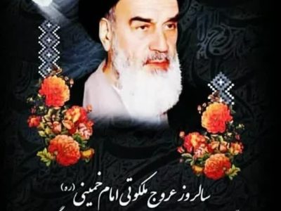 پیام مدیرکل اداره کل انتقال خون استان گلستان به مناسبت ۱۴ و ۱۵ خردادماه