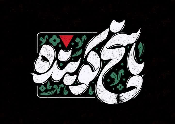 پیام محکومیت شورای فرهنگی و اجتماعی مرکز اسلامی گلستان در پی حمله رژیم صهیونیستی به خاک جمهوری اسلامی ایران