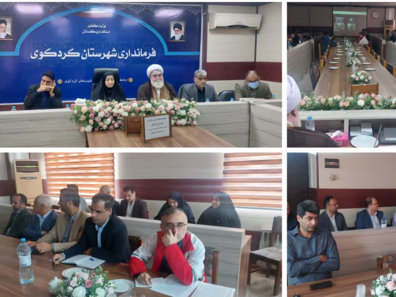فرماندار کردکوی در شورای اداری شهرستان: در تامین کالاهای اساسی مردم هیچ مشکلی نیست