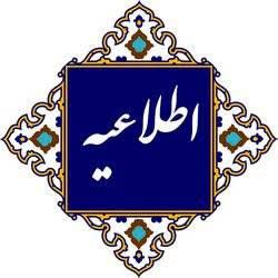 قرائت کنتور مشترکان آب و فاضلاب از هفته ی آینده آغاز میشود