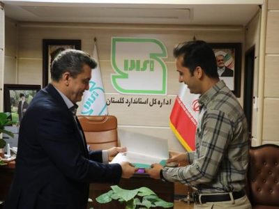 ادای سوگند و اعطای ۲ پروانه کارشناسان رسمی استاندارد در گلستان