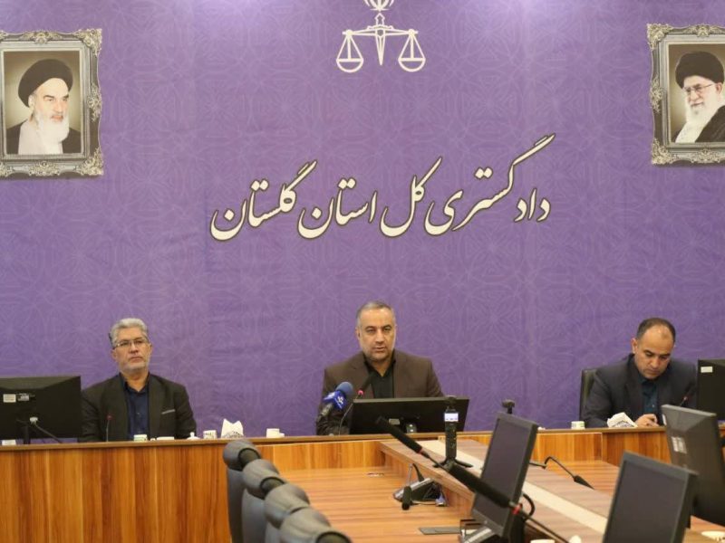 رئیس کل دادگستری گلستان : تجاوز رژیم صهیونیستی مغایر با حقوق بشر و نقض آشکار قوانین بین المللی بود ؛ قدردانی از اقدام مجلس شورای اسلامی برای حمایت از حقوق هسته ای ملت ایران