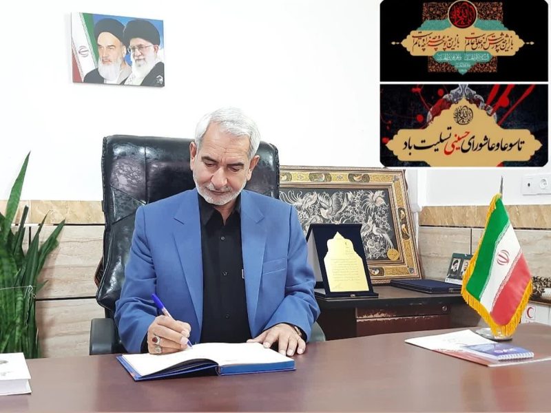پیامِ تسلیتِ مجمع خیرین استان گلستان به مناسبت فرارسیدن تاسوعا و عاشورای حسینی