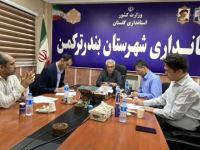 برگزاری جلسات مستمر گذر از ریل راه آهن در فرمانداری شهرستان ترکمن