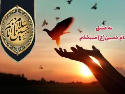 عشق به امام حسین علیه السلام زندگی دوباره به یک جوان بخشید!