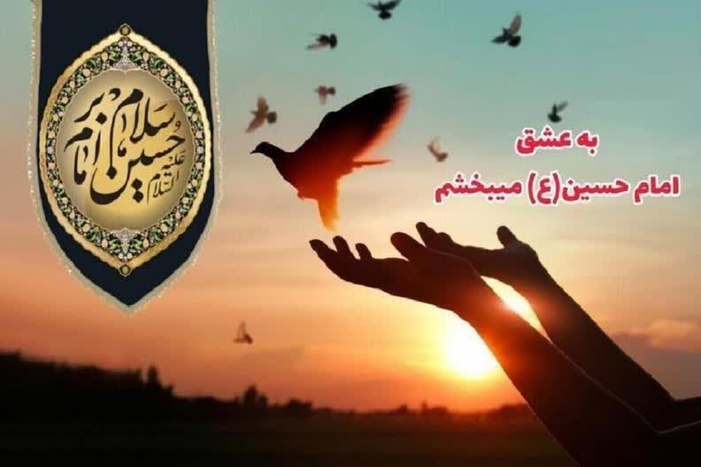 عشق به امام حسین علیه السلام زندگی دوباره به یک جوان بخشید!
