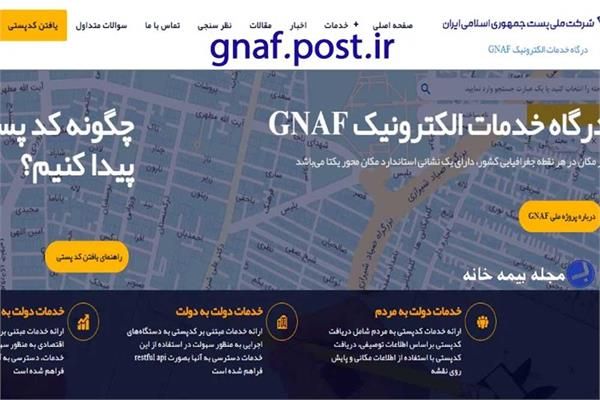 امنیت دیجیتال گلستان با حضور رئیس مرکز آپا بررسی شد