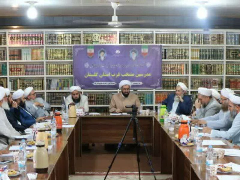 تشکیل هسته مشورتی ۱۷ نفره برای ارتقاء مدارس علوم دینی اهل سنت در گلستان