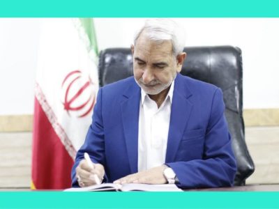 پیام تبریک رئیس هیئت مدیره مجمع خیرین گلستان به مناسبت هفته ی بهزیستی