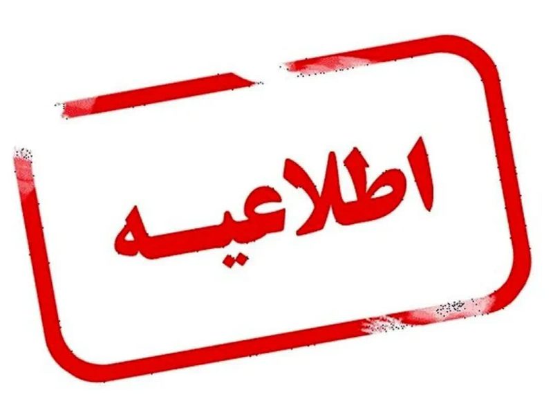 اعلام آماده‌باش و حضور میدانی مدیرکل و فرمانده یگان حفاظت منابع طبیعی استان گلستان