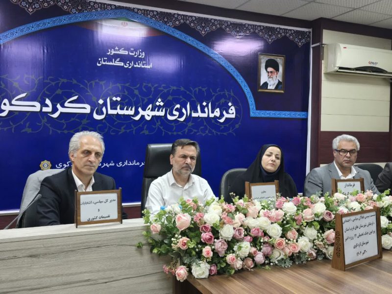 نشست معاون استاندار با فعالین سیاسی اجتماعی غرب استان
