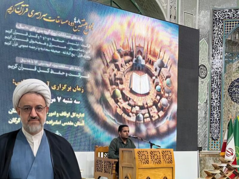 مدیرکل اوقاف و امور خیریه گلستان خبر داد؛ رقابت یکصد نفر در مسابقات استانی قرآن کریم گلستان