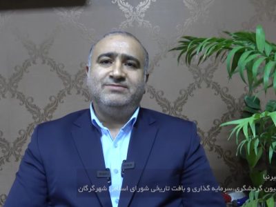 گامی دیگر در مسیر گردشگرپذیری؛ شهرداری منطقه بافت تاریخی گرگان راه‌اندازی می‌شود
