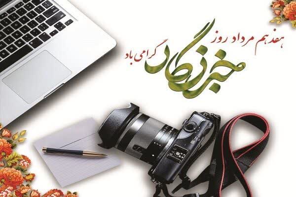 پیام تبریک و قدردانی مدیر کل راهداری و حمل و نقل جاده ای گلستان از خبرنگاران و فعالان رسانه ای استان