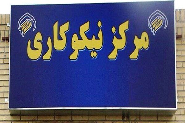 در سه ماهه اول سال ۱۴۰۴،  ۱۹۰ میلیارد تومان توسط مراکز نیکوکاری استان گلستان به نیازمندان اهداء شد