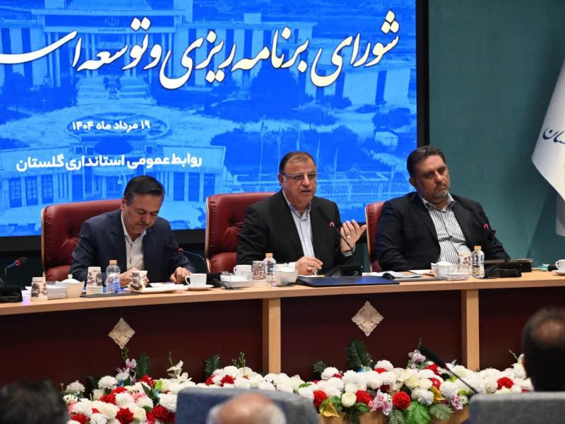 حضور سرپرست شرکت گاز استان گلستان در جلسه شورای برنامه‌ریزی و توسعه گلستان