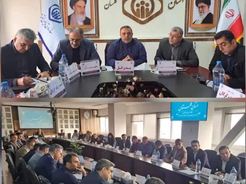 برگزاری جلسه شورای اداری اداره کل تأمین اجتماعی استان گلستان