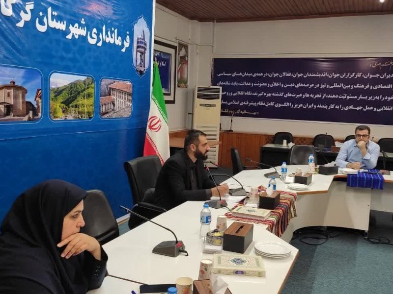 جلسه پدافند غیر عامل شهرستان گرگان برگزار شد
