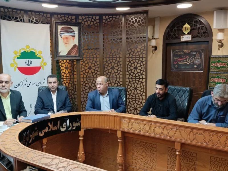 هشتاد و هفتمین جلسه کمیته مهدویت شورای اسلامی شهر گرگان برگزار شد