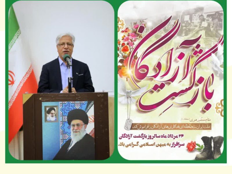 پیام تبریک رسول گرگیج دبیر شورای سیاستگذاری مجمع فرهیختگان استان گلستان به مناسبت فرارسیدن روز بازگشت آزادگان به میهن اسلامی ایران