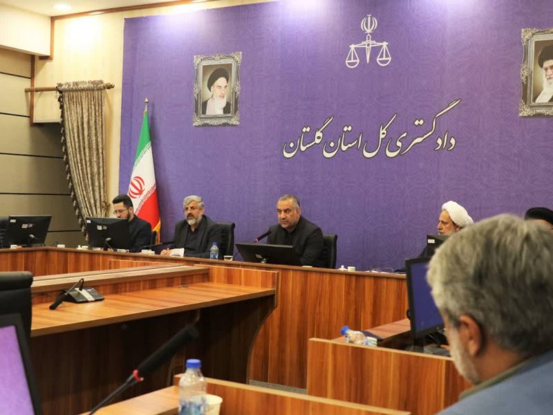 تعیین وقت فوق العاده و استفاده از بستر الکترونیک برای کاهش زمان رسیدگی در گلستان