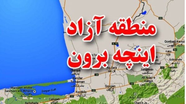 انعقاد تفاهم‌نامه سرمایه‌گذاری انتقال آب به منطقه آزاد اینچه‌برون