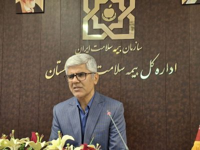 معاون بیمه و خدمات سلامت اداره کل بیمه سلامت گلستان: بیمه سلامت گامی بلند در ارائه خدمات بیمه‌ای و ارتقاء سطح سلامت جامعه