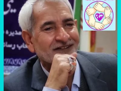 پیام رئیـس مرکـز نیکـوکاری باب الحـوائج شهـرسـتان گنبـد کاووس به مناسبت روز جهـانی انسان‌دوستی