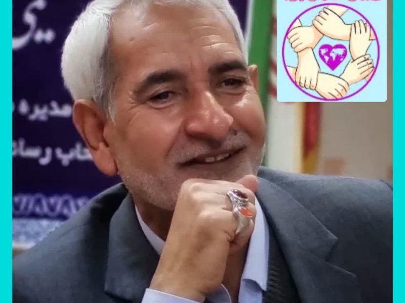 پیام رئیـس مرکـز نیکـوکاری باب الحـوائج شهـرسـتان گنبـد کاووس به مناسبت روز جهـانی انسان‌دوستی