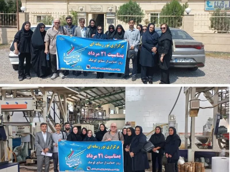 برگزاری تور رسانه ایی به مناسبت روز خبرنگار و روز ملی حمایت از صنایع کوچک