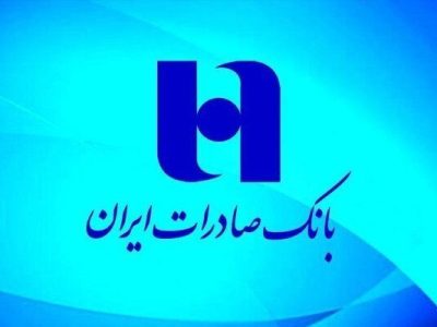 جشنواره بزرگ بانک صادرات ویژه فرهنگیان و بازنشستگان با جوایز میلیاردی