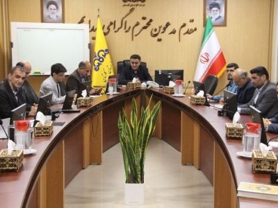 ممیزی داخلی سیستم مدیریت یکپارچه شرکت گاز استان گلستان با موفقیت پایان یافت