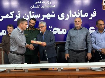 تقدیر از کارمندان برتر در نشست مشترک دستگاه‌های اجرایی شهرستان ترکمن