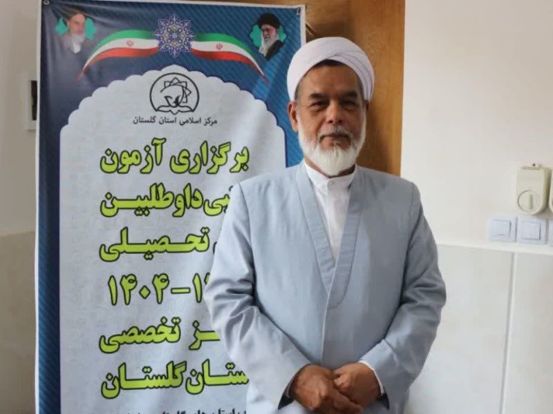 رئیس مرکز تخصصی اهل سنت گلستان عنوان کرد:  آزمون ورودی مرکز تخصصی اهل سنت گلستان؛ گام مهم در تربیت نیروی تخصصی قرآنی