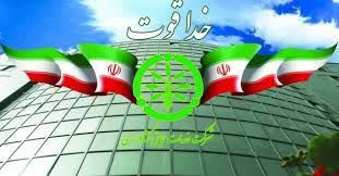 انتخاب شرکت خدمات حمایتی کشاورزی استان گلستان به‌عنوان دستگاه برگزیده سطح ملی در بیستمین جشنواره شهید رجایی