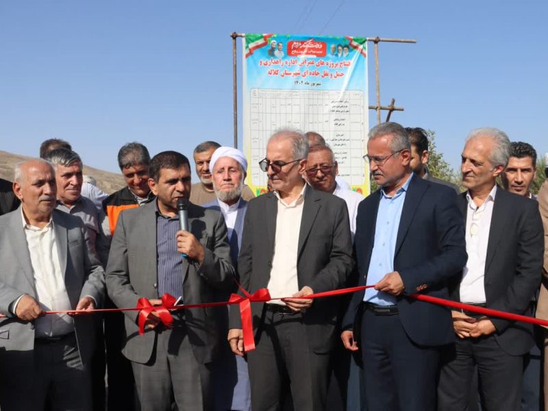 بهره برداری از یک راه روستایی در کلاله پس از ۱۸ سال