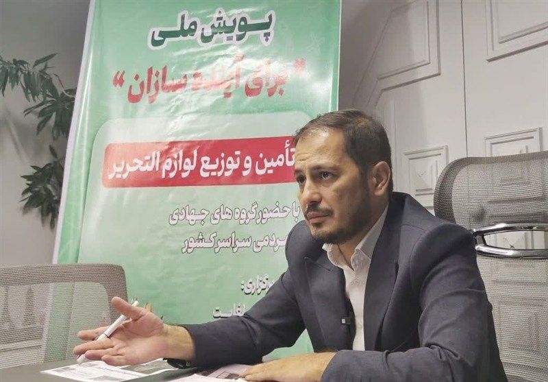پویش ملی «برای آینده‌سازان» با هدف توزیع یک میلیون بسته نوشت‌افزار در کشور آغاز شد