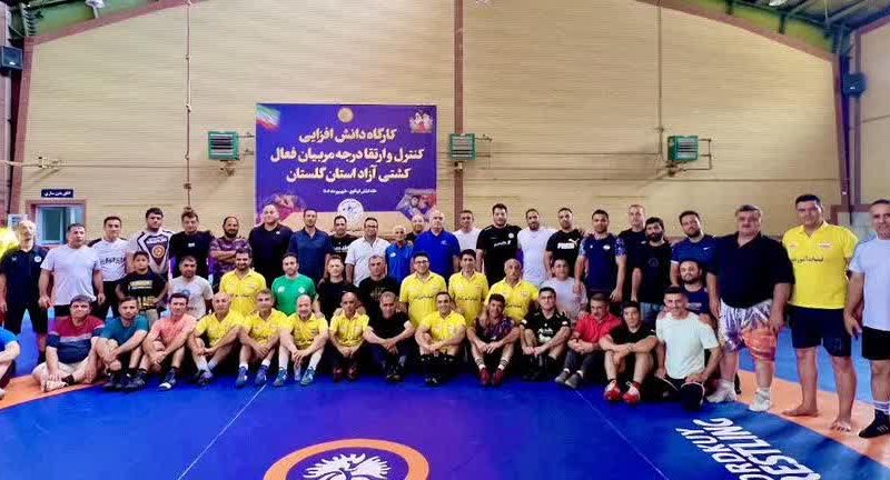 برگزاری کارگاه دانش‌افزایی کنترل و ارتقاء درجه مربیان کشتی آزاد استان گلستان در کردکوی