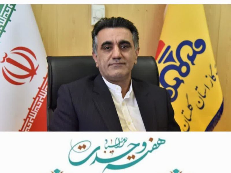 پیام تبریک مدیر عامل استان گلستان به مناسبت آغاز هفته وحدت