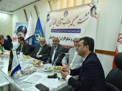 مدیرکل کمیته امداد استان گلستان درجمع خیرین گفت؛ گلستانی‌ها با وجودمشکلات اقتصادی، پیشتاز کمک به نیازمندان هستند