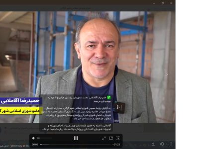 حمیدرضا آقاملائی: فاز نخست شهربازی بوستان هزارپیچ تا عید به بهره‌برداری می‌رسد