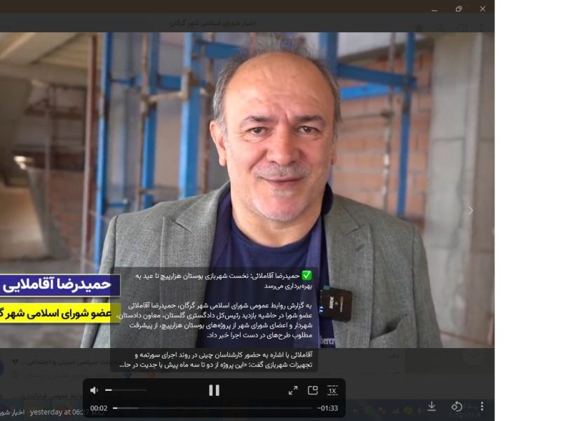 حمیدرضا آقاملائی: فاز نخست شهربازی بوستان هزارپیچ تا عید به بهره‌برداری می‌رسد
