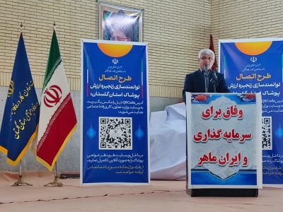 آغاز پایلوت کشوری طرح توانمندسازی زنجیره ارزش پوشاک در گلستان