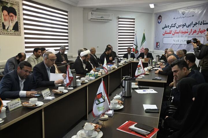 استاندار گلستان تاکید کرد؛ استفاده از همه ظرفیت‌ها برای برگزاری دومین کنگره ۴۰۰۰ شهید گلستان